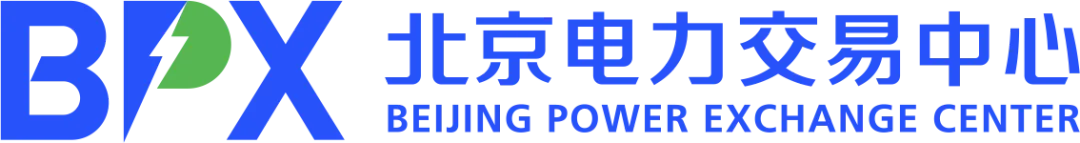 北京电力交易中心